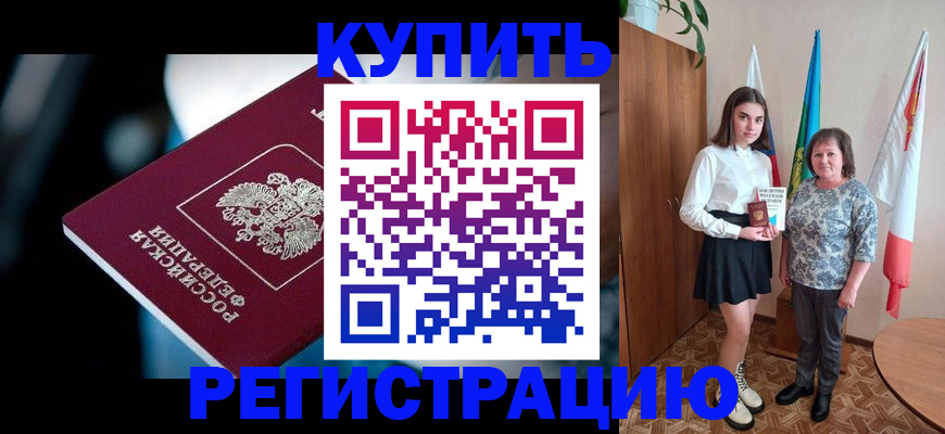 временная регистрация для всех в Тюменской области