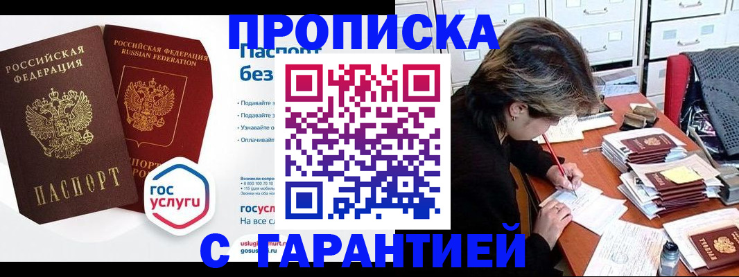 прописка для школы в Тюменской области