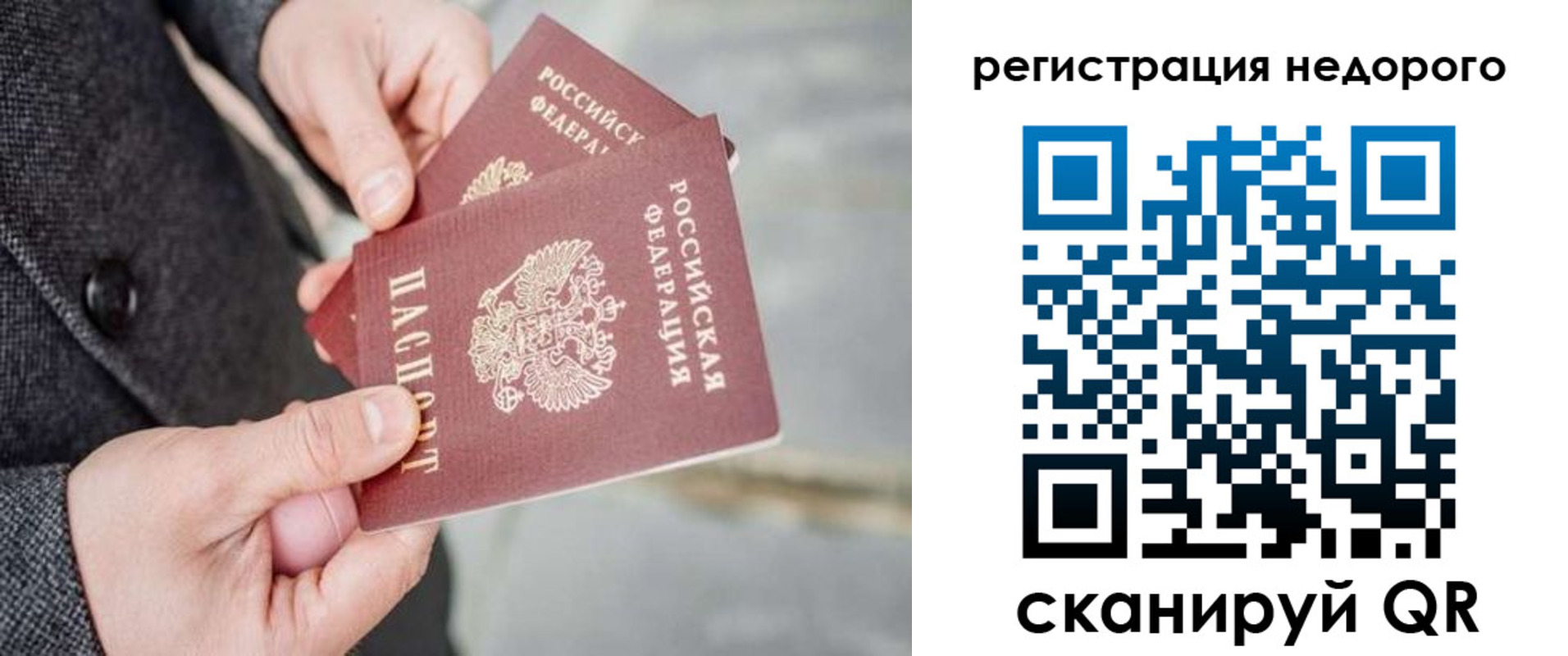 прописка для кредита в Тюменской области