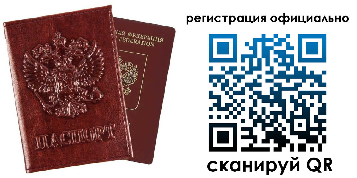 миграционный учет в Тюменской области