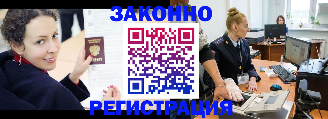 временная регистрация для всех в Тюменской области